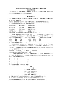 2021年天津市和平区中考二模语文试题