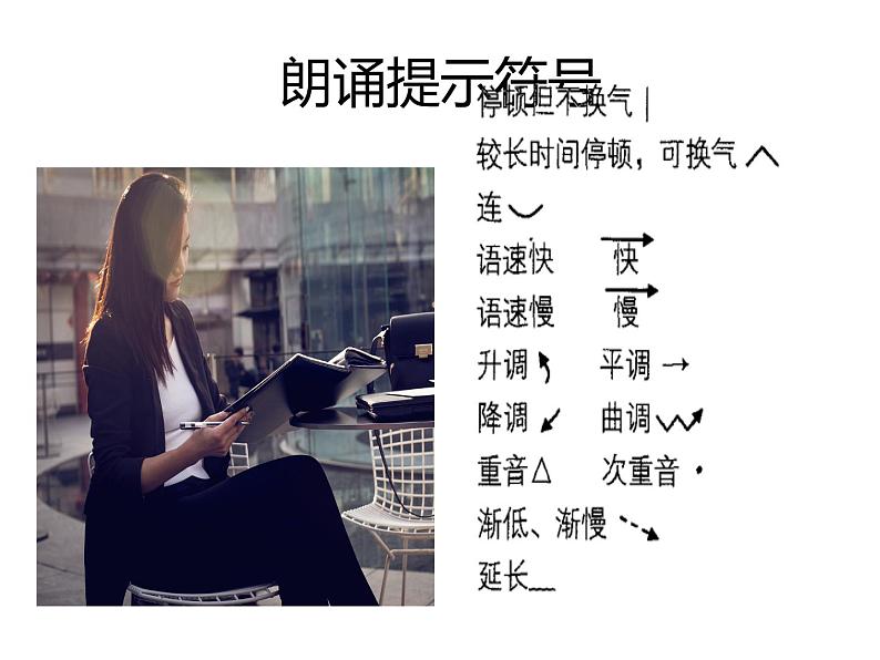 综合性学习古诗苑漫步课件  部编版语文八年级下册第7页