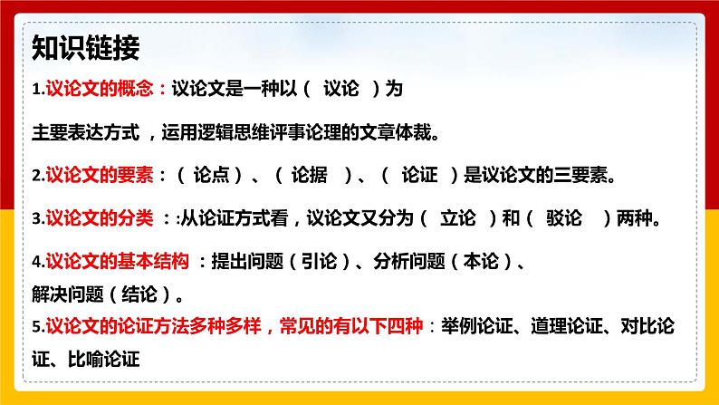 第13课 短文两篇《不求甚解》（课件+教案+导学案+同步练习）06