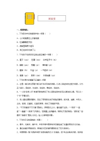人教部编版八年级下册2 回延安巩固练习