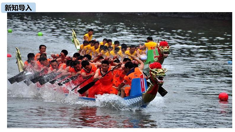 部编版九年级语文下册课件----17屈原（节选）03