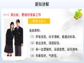 部编版九年级语文下册课件----五单元任务三：演出与评议