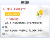 部编版九年级语文下册课件----五单元任务三：演出与评议