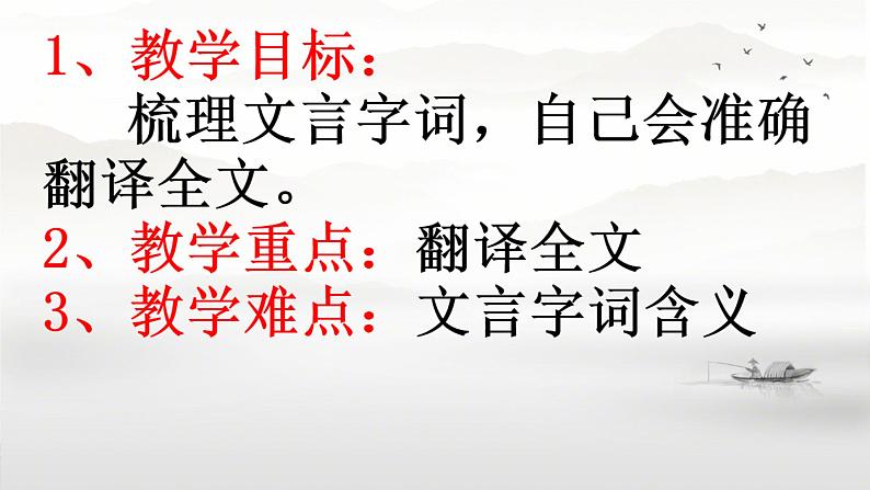第13课《卖油翁》课件    部编版语文七年级下册第3页
