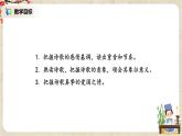 部编版初中语文九上第一单元《我爱这土地》课件、教案+朗读视频