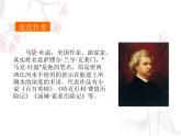 八年级语文下册第五单元《登勃朗峰》教学课件
