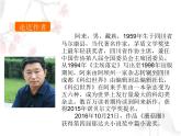 八年级语文下册第五单元《一滴水经过丽江》教学课件