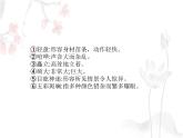 八年级语文下册第五单元《一滴水经过丽江》教学课件