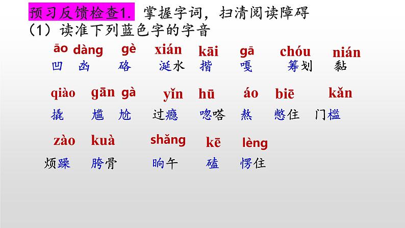 第12课《台阶》课件2021-2022学年部编版语文七年级下册 (1)第4页