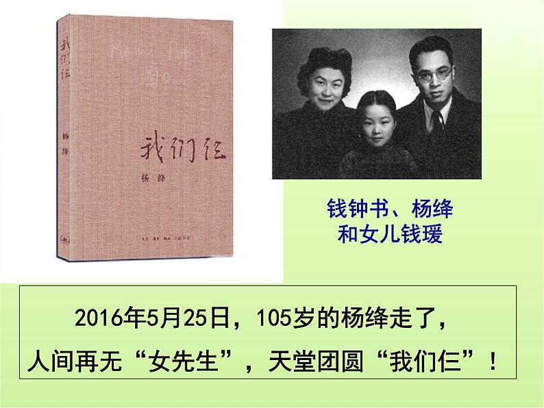 第11课《老王》课件2021-2022学年部编版语文七年级下册第6页