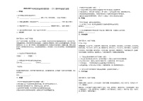 2020-2021年河北省沧州市某校初一（下）期中考试语文试卷