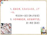 部编版初中语文九上第一单元《沁园春 雪》课件、教案+朗诵视频