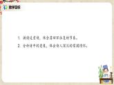 部編版初中語文九上第一單元《鄉(xiāng)愁》課件、教學(xué)設(shè)計(jì)+朗讀視頻
