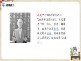 部编版初中语文九上第一单元《乡愁》课件、教学设计+朗读视频