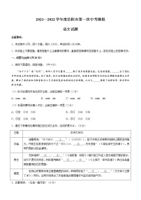 2022河南省信阳市初三一模语文试卷及答案