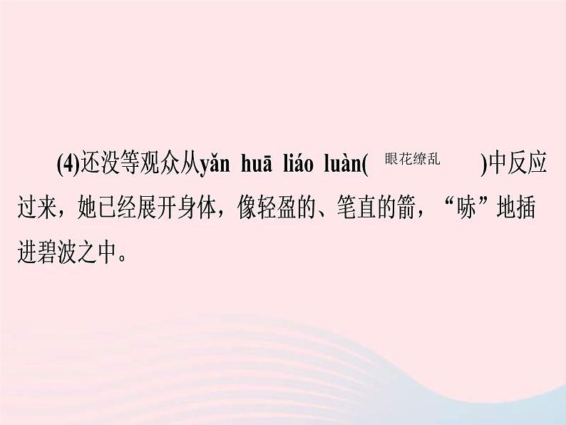 中考语文二轮复习高分突破满分特训2课件（含答案）05