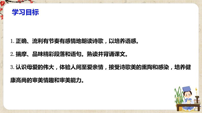 第7课《散文诗二首》课件+教学设计+ 同步练习04