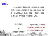 第二单元写作《说明的顺序》教学课件   八年级语文下册（部编版）