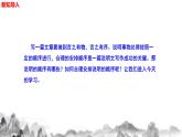 第二单元写作《说明的顺序》课件   部编版语文八年级下册