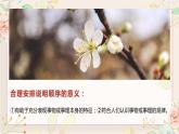 第二单元写作《说明的顺序》课件  部编版语文八年级下册