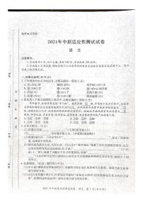 2021年河南省郑州市巩义市中考第二次模拟考试语文试卷