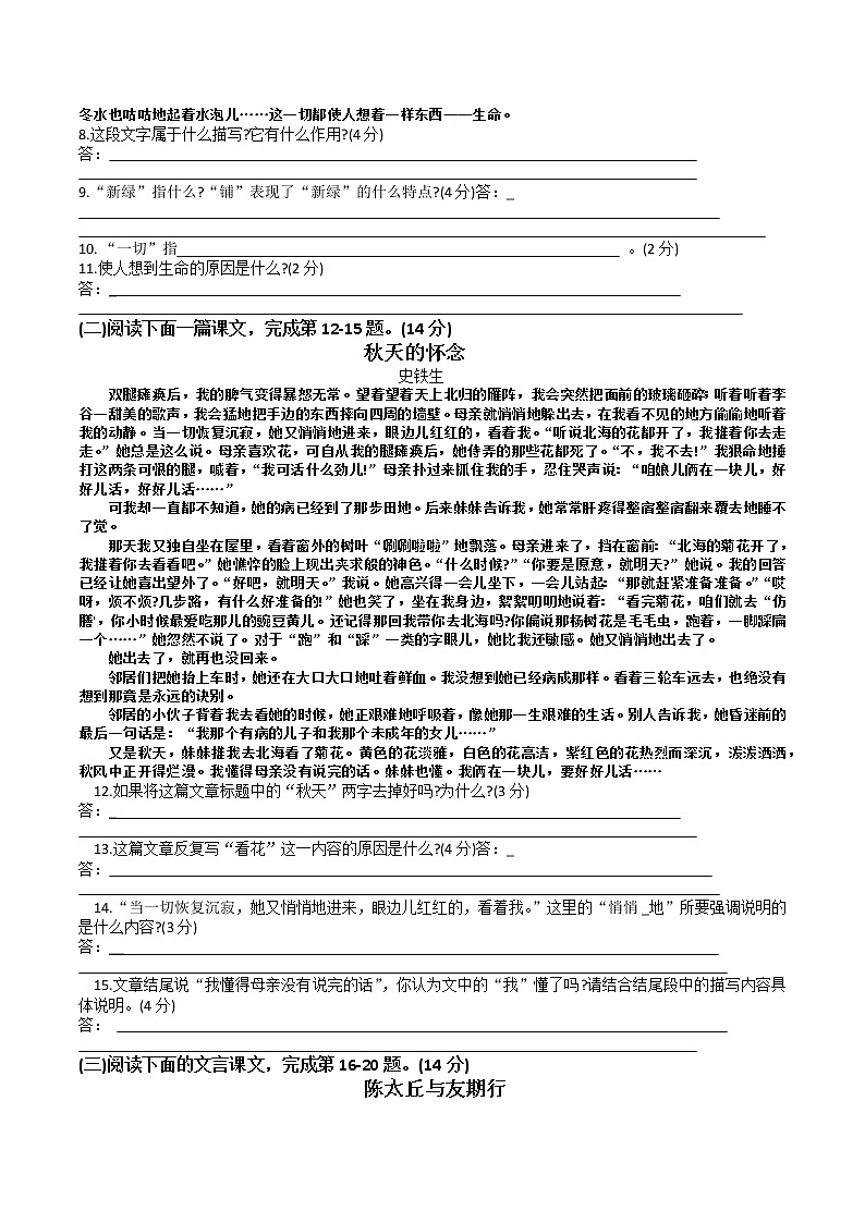 第二单元单元检测试题02