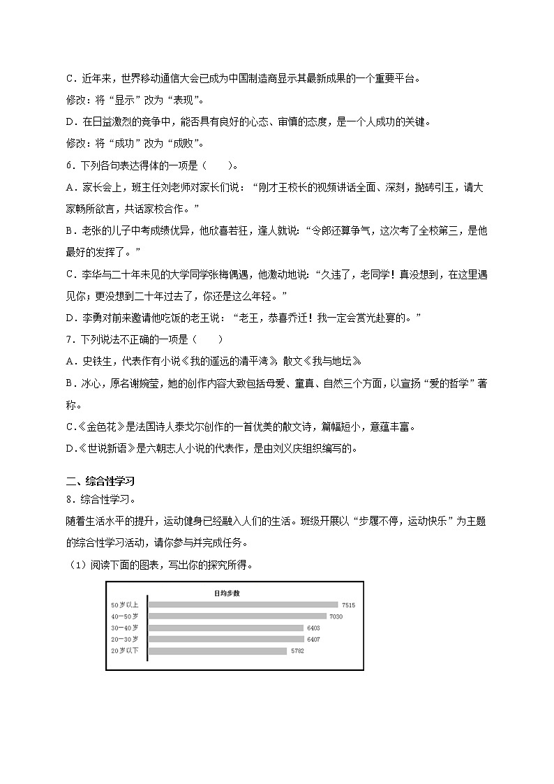 第二单元单元检测试题02