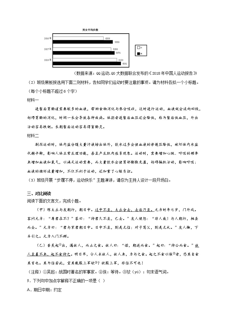 第二单元单元检测试题03