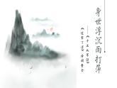 （对比阅读）身世浮沉雨打萍——《十五从军征》和《过零丁洋》诗歌整合 课件 教学设计