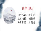 （对比阅读）身世浮沉雨打萍——《十五从军征》和《过零丁洋》诗歌整合 课件 教学设计