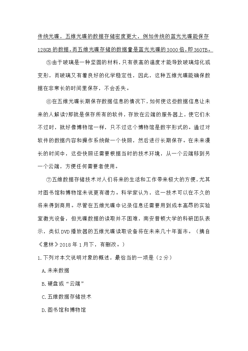 2018年广西百色市中考语文试卷及解析第2页