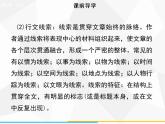 部编版语文八年级下册 第1课　社戏 课件