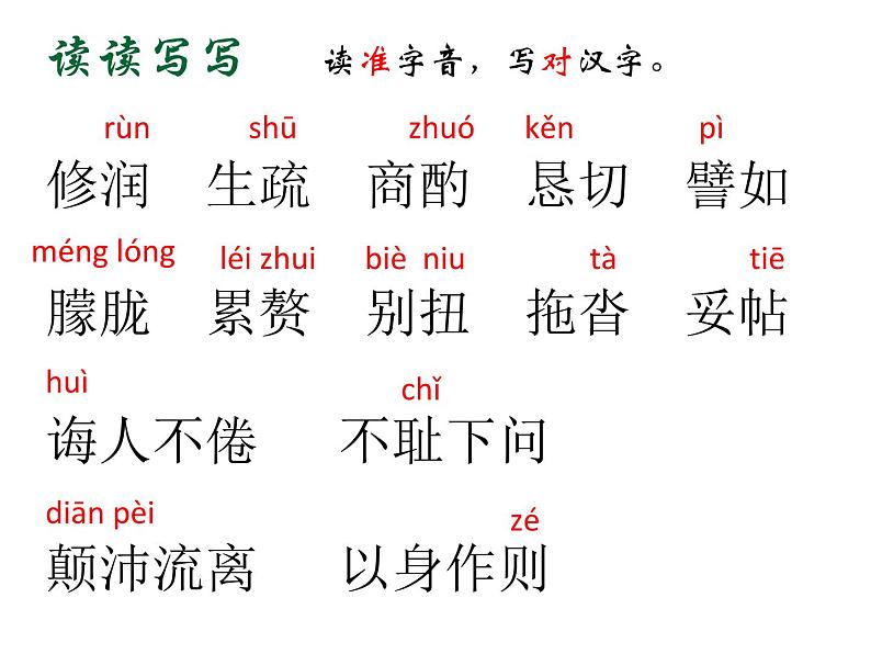 14 叶圣陶先生二三事（25张）-2021-2022学年部编版语文七年级下册课件PPT06