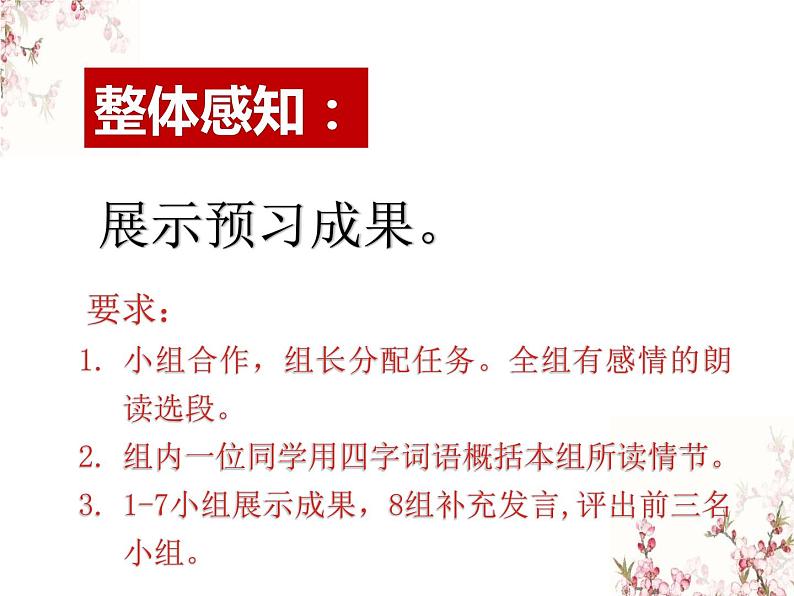 第9课《木兰诗》（22张）-2021-2022学年部编版语文七年级下册课件PPT第5页