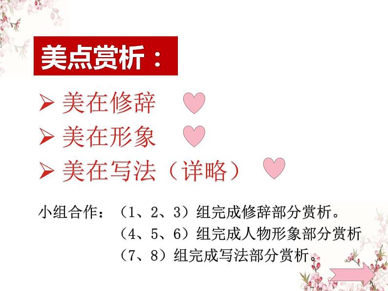 第9课《木兰诗》（22张）-2021-2022学年部编版语文七年级下册课件PPT第7页