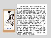 人教部编版陋室铭备课课件ppt