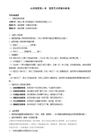 2022年中考语文二轮专题复习：古诗鉴赏第1讲鉴赏艺术形象和意境