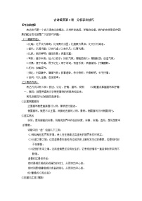 2022年中考语文二轮专题复习：古诗鉴赏第3讲  分析表达技巧