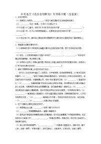 2022年中考语文二轮专题复习：名言名句默写