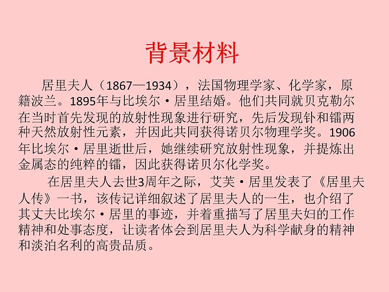 2022人教版部编版八年级上册 第二单元 美丽的颜色课件06