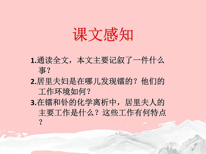 2022人教版部编版八年级上册 第二单元 美丽的颜色课件07