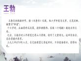 第三单元课外古诗词诵读《送杜少府之任蜀州》课件（19张PPT）2021-2022学年部编版语文八年级下册