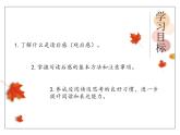第三单元写作学写读后感课件(共28张PPT）2021-2022学年部编版语文八年级下册