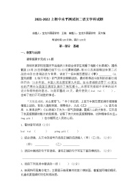 广东省深圳市龙岗区2021年八年级上册期中联考语文试卷(含答案)