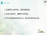 9 《阿长与〈山海经〉》课件PPT