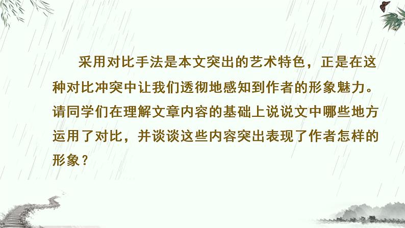 11 送东阳马生序 课件（19张）-2021-2022学年部编版语文九年级下册第4页
