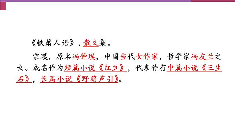 第18课《紫藤萝瀑布》（17张）-2021-2022学年部编版语文七年级下册课件PPT第3页
