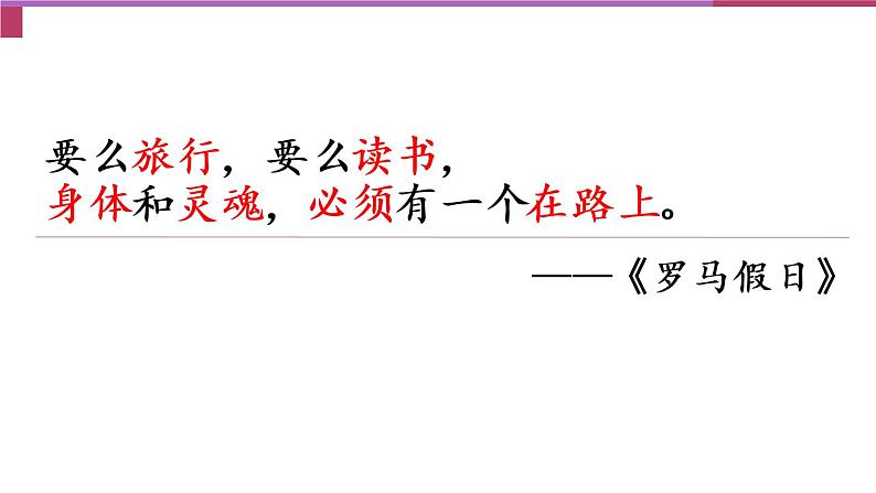 第18课《紫藤萝瀑布》（17张）-2021-2022学年部编版语文七年级下册课件PPT第4页