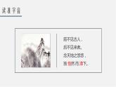 第21课《登幽州台歌》《望岳》（27张）-2021-2022学年部编版语文七年级下册课件PPT