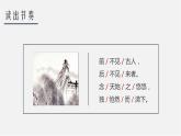 第21课《登幽州台歌》《望岳》（27张）-2021-2022学年部编版语文七年级下册课件PPT